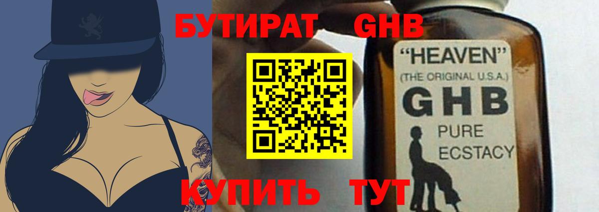 БУТИРАТ оксана Ахтубинск