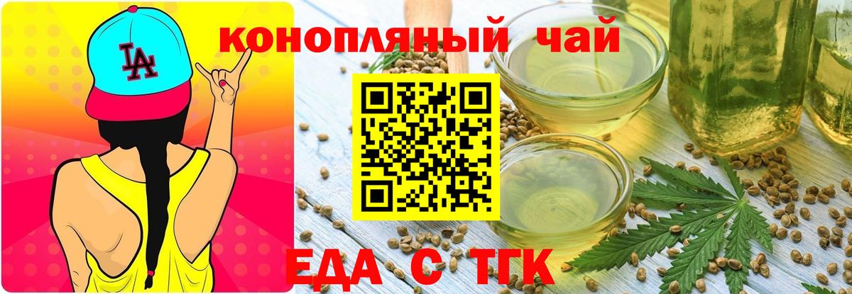Ахтубинск  Canna-Cookies конопля  Вход с VPN 
