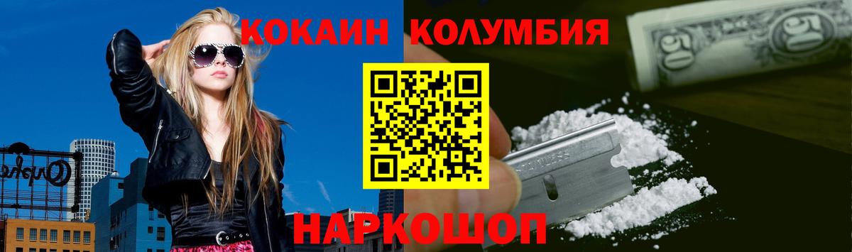 Cocaine Fish Scale Ахтубинск