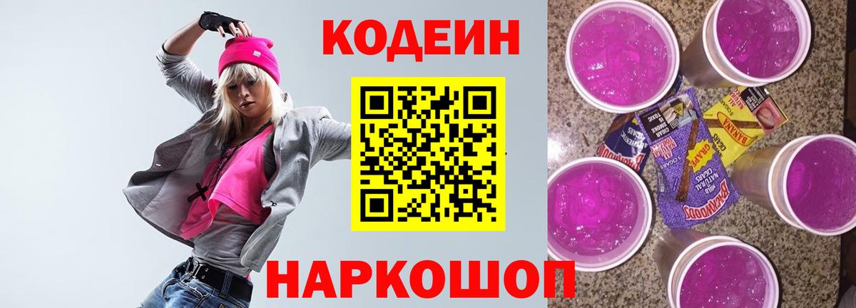 Ахтубинск  Кодеин напиток Lean (лин)  Кодеиновый сироп Lean напиток Lean (лин)  Вход с VPN 