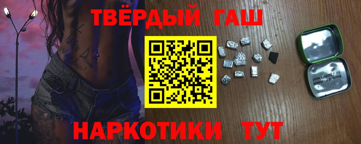 ГАШИШ VHQ  Гашиш Изолятор  Вход с VPN  Ахтубинск 