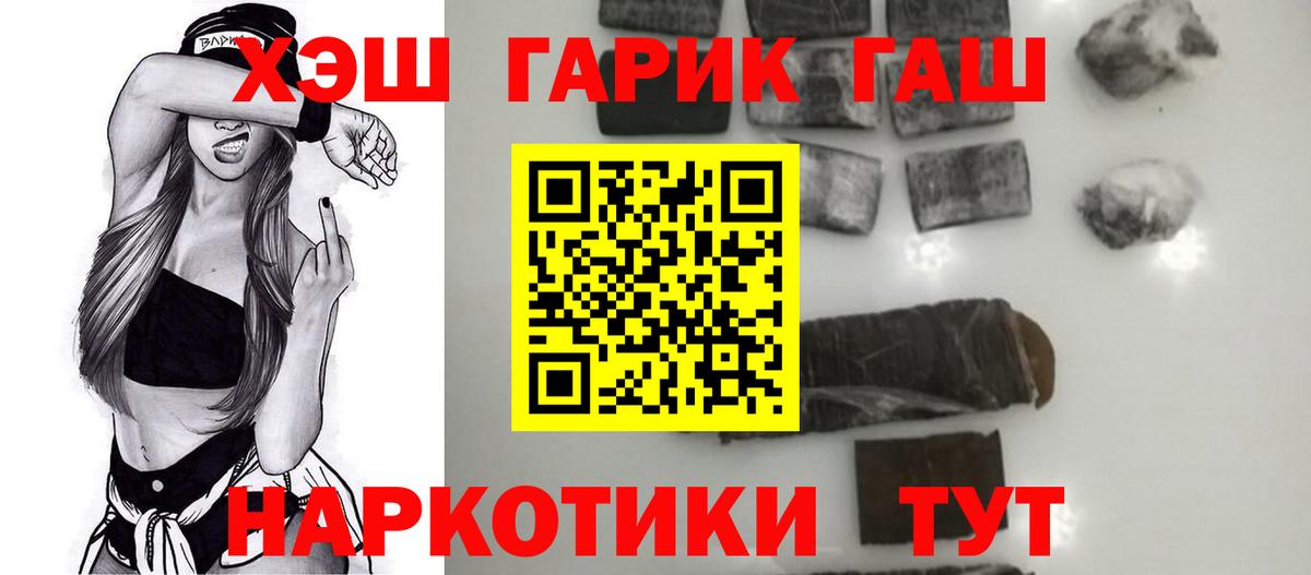Гашиш Premium Ахтубинск
