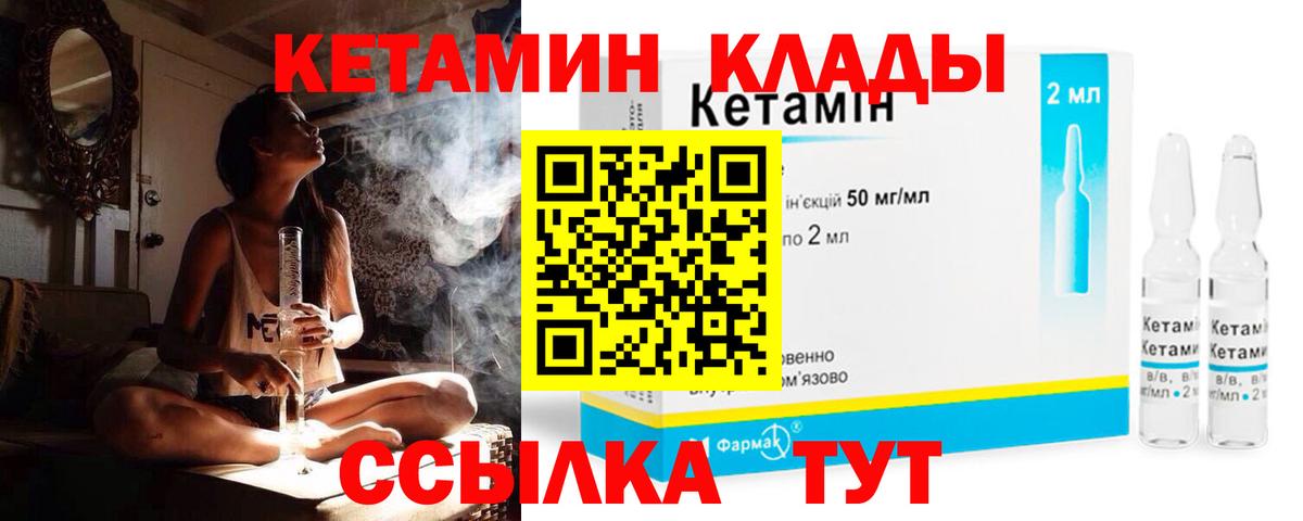 КЕТАМИН ketamine Ахтубинск