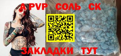 винт Шахты