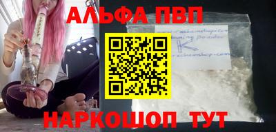 кристаллы Шебекино