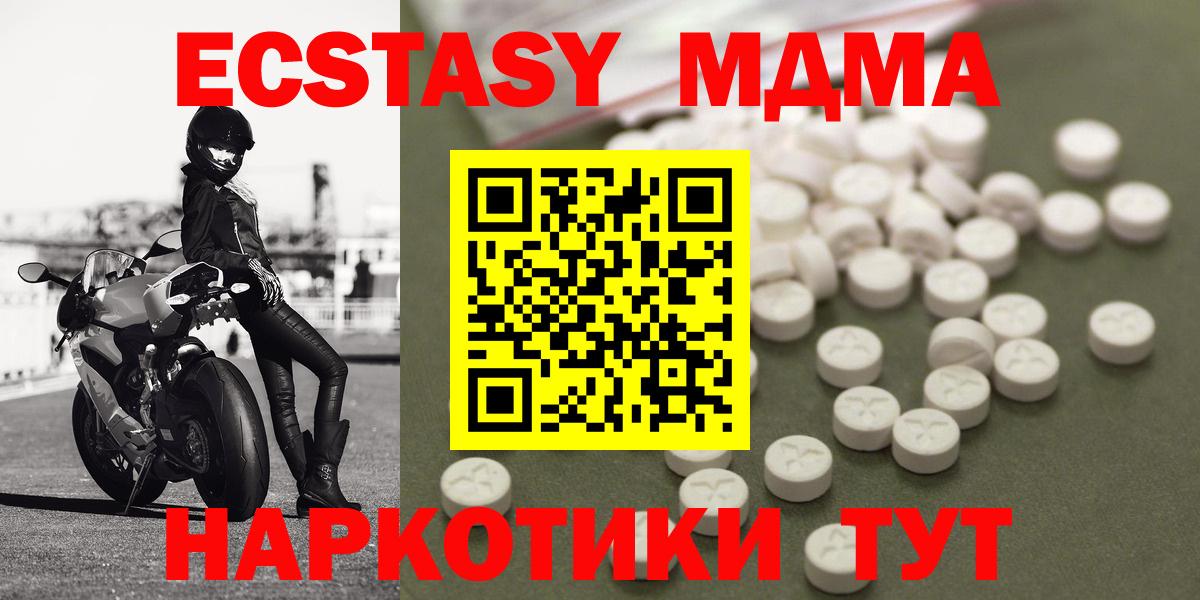 Ахтубинск  MDMA молли  Вход с VPN  МДМА кристаллы 
