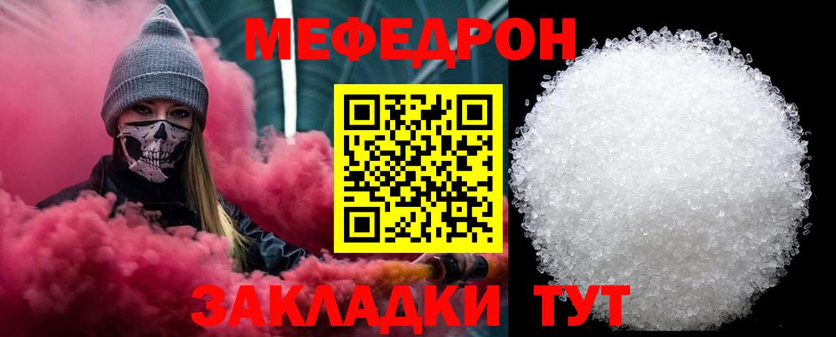 Меф  Вход с VPN  МЯУ-МЯУ VHQ  Ахтубинск  МЯУ-МЯУ VHQ 