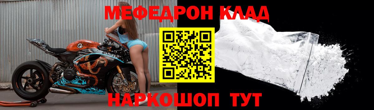 Меф мяу мяу кристаллы Ахтубинск