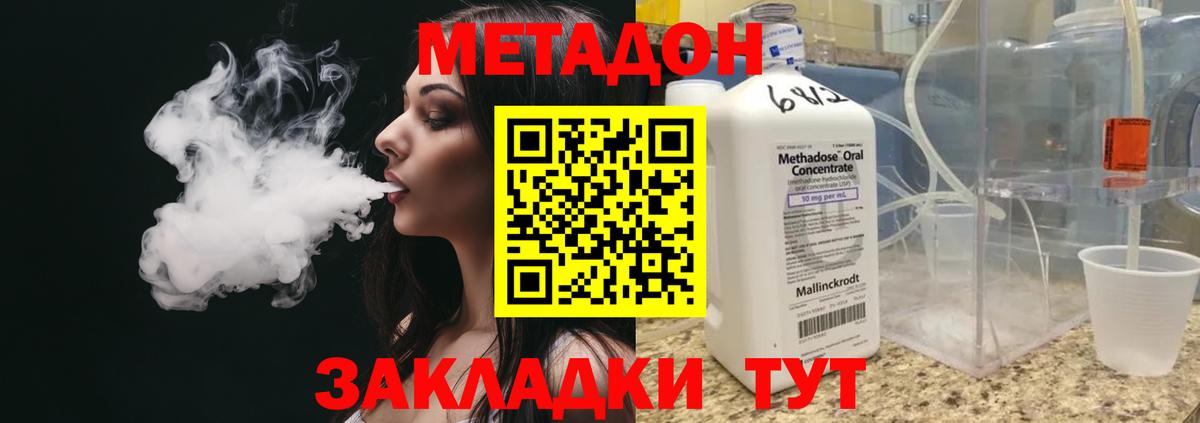 Метадон белоснежный  ссылка на мегу ссылки  Ахтубинск  маркетплейс формула  МЕТАДОН мёд  Вход с VPN 