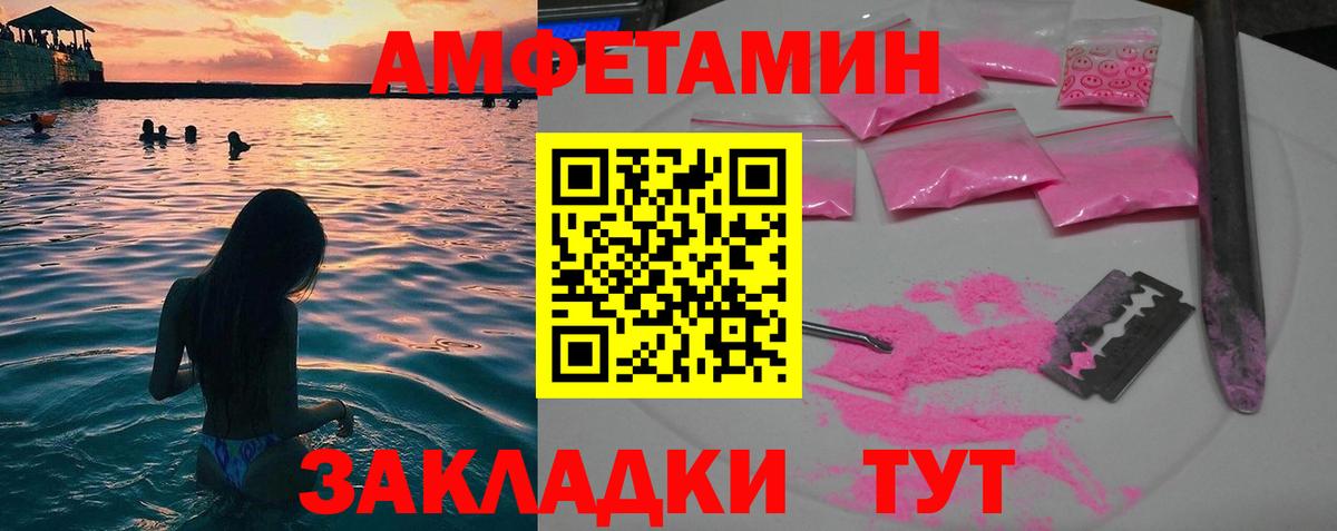 Ахтубинск  МЕТАМФЕТАМИН мет  МЕТАМФЕТАМИН мет  Вход с VPN 