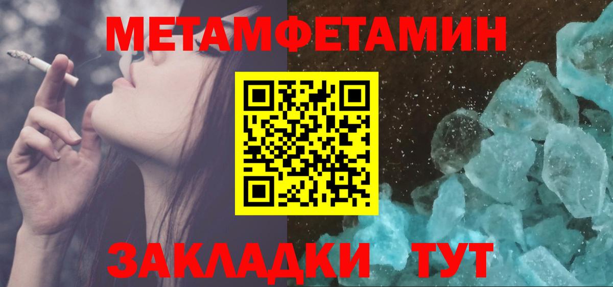Метамфетамин Methamphetamine Ахтубинск