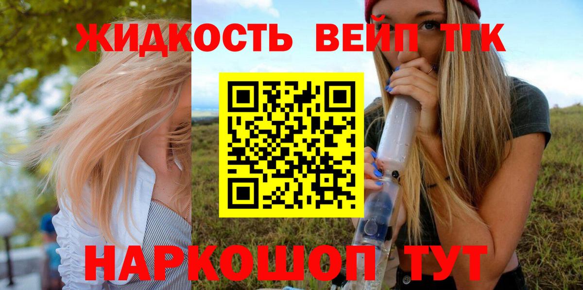Дистиллят ТГК THC oil  наркотики  Ахтубинск  ТГК THC oil  Вход с VPN 